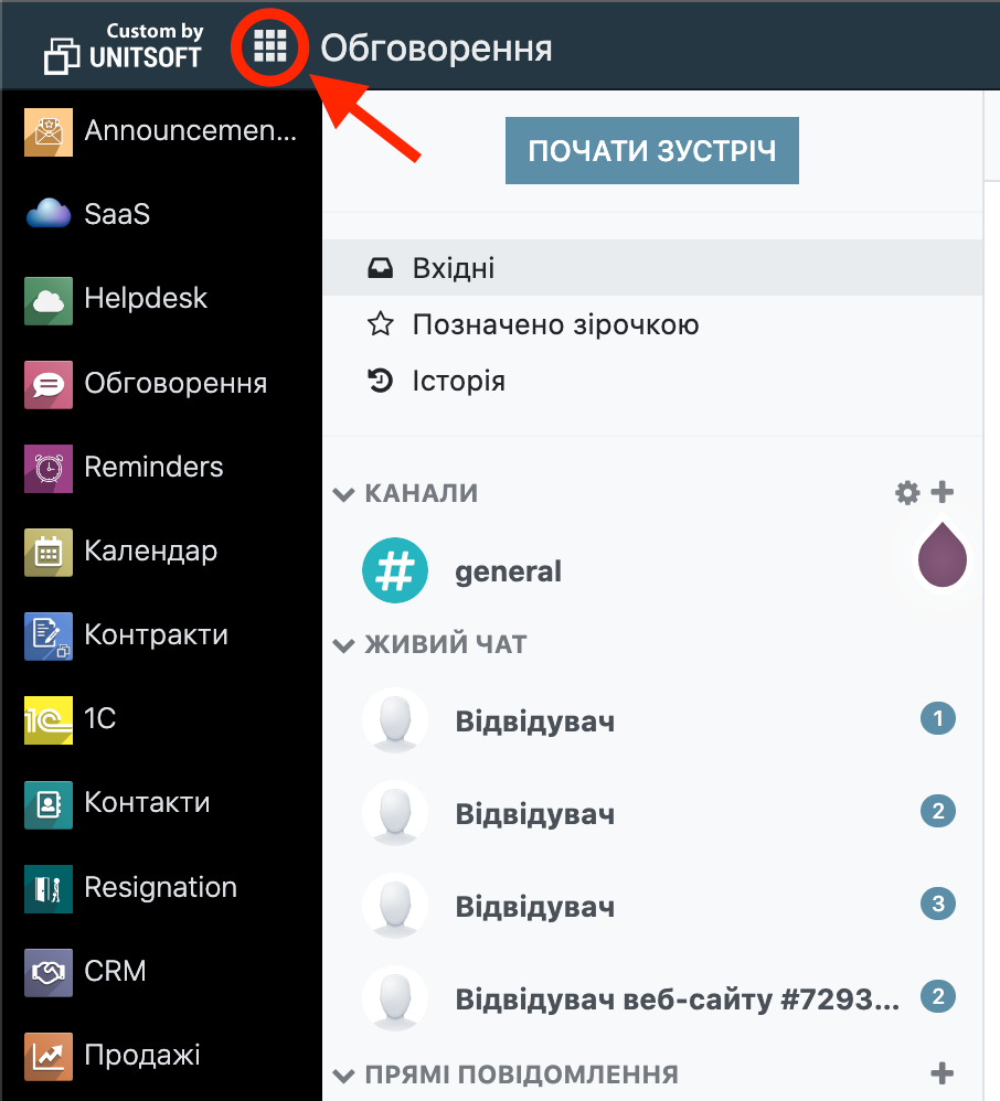 Додатки в Odoo