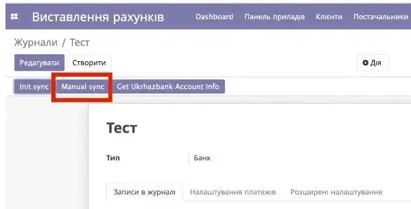 Manual synchronization in the Journal in Odoo